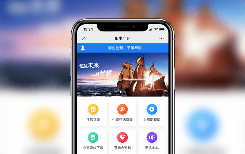 员工支持系统-逸码科技研发案例